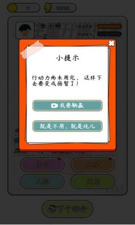 1991金沙棋牌中国式人生游戏下载-1991金沙棋牌中国式人生最新版下载游戏画面3