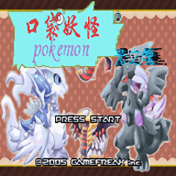 新濠天地平台官网绿宝石386魔改版汉化版下载-新濠天地平台官网绿宝石386魔改版金手指版下载 v1.0.1 安卓版