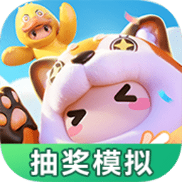 新加坡金沙官方网址抽奖模拟器下载安装-新加坡金沙官方网址抽奖模拟器最新版下载 v1.1 安卓版