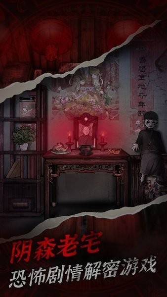 精彩截图-2061金沙谜案游戏最新版本下载-2061金沙谜案官方正版下载 v1.0.9 安卓版4