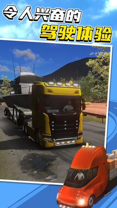 精彩截图-银河官方网站7163游戏手机版下载-银河官方网站7163汽车模拟器下载 v3.0.0 安卓版2