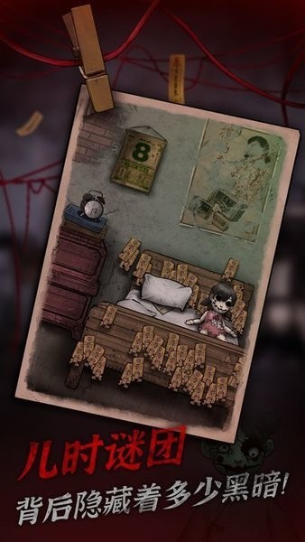 精彩截图-2061金沙谜案游戏最新版本下载-2061金沙谜案官方正版下载 v1.0.9 安卓版3