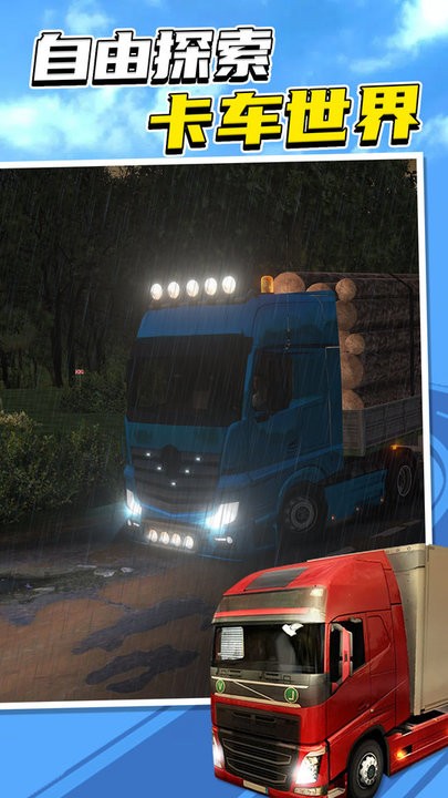 精彩截图-银河官方网站7163游戏手机版下载-银河官方网站7163汽车模拟器下载 v3.0.0 安卓版4