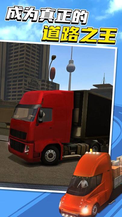 精彩截图-银河官方网站7163游戏手机版下载-银河官方网站7163汽车模拟器下载 v3.0.0 安卓版1