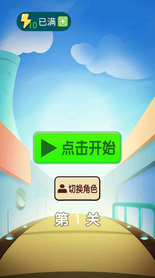 新巴黎人下载游戏玩法