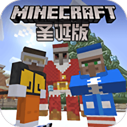 新葡萄下载圣诞版免费下载-新葡萄下载圣诞版手机版下载 v1.2.9.1 安卓版