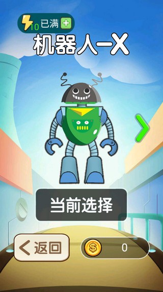 精彩截图-新巴黎人下载游戏下载-新巴黎人下载最新版下载 v138.7.0 安卓版1