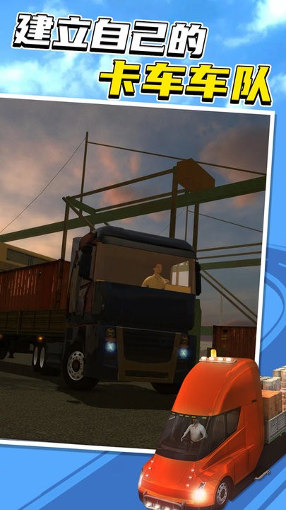 精彩截图-银河官方网站7163游戏手机版下载-银河官方网站7163汽车模拟器下载 v3.0.0 安卓版3