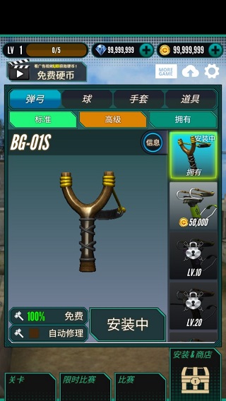 1066vip威尼斯下载锦标赛最新版下载-1066vip威尼斯下载锦标赛游戏(Slingshot Championship)下载 v1.4.4 安卓版