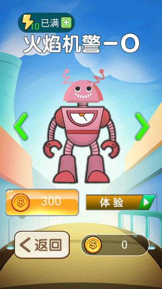 新巴黎人下载游戏玩法